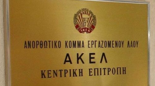 Το ΑΚΕΛ έβαλε στο ψηφοδέλτιό του για πρώτη φορά Τουρκοκύπριο