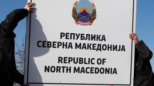 Στον ΟΗΕ η ρηματική διακοίνωση της κυβέρνησης της Βόρειας Μακεδονίας