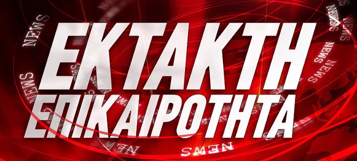 Εκκενώθηκε η Εθνική Τράπεζα στο Σύνταγμα μετά από τηλεφώνημα για βόμβα Εκκενώθηκε η Εθνική Τράπεζα στο Σύνταγμα μετά από τηλεφώνημα για βόμβα