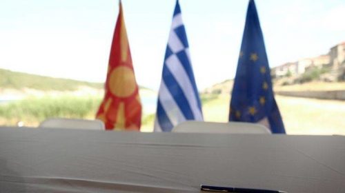 «Το νέο όνομα Βόρεια Μακεδονία είναι πλέον σε ισχύ»