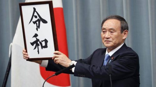 Χρυσές δουλειές έφερε στους εμπόρους η νέα αυτοκρατορική εποχή στην Ιαπωνία