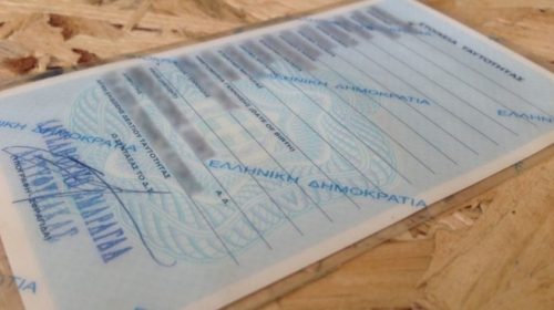 Η σημαντική εξέλιξη για τις ελληνικές ταυτότητες τα επόμενα πέντε χρόνια