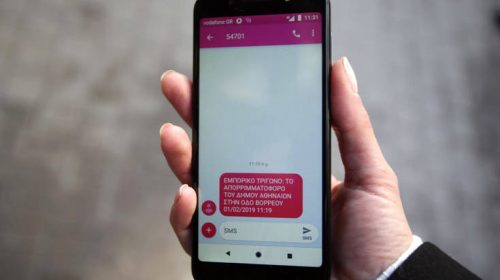 Τι αλλάζει σε τηλεφωνικές κλήσεις και SMS από 15 Μαΐου