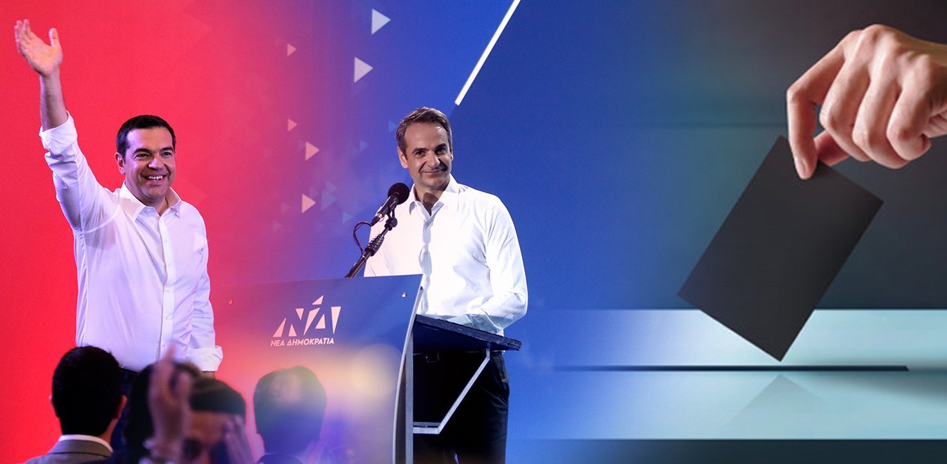 Νέα Δημοσκόπηση: Αυτή είναι η διαφορά ΣΥΡΙΖΑ-ΝΔ Νέα Δημοσκόπηση: Αυτή είναι η διαφορά ΣΥΡΙΖΑ-ΝΔ