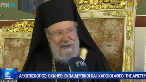 Αρχιεπίσκοπος Κύπρου: Οι διαμαρτυρόμενοι είναι άθεοι και κράχτες της αριστεράς