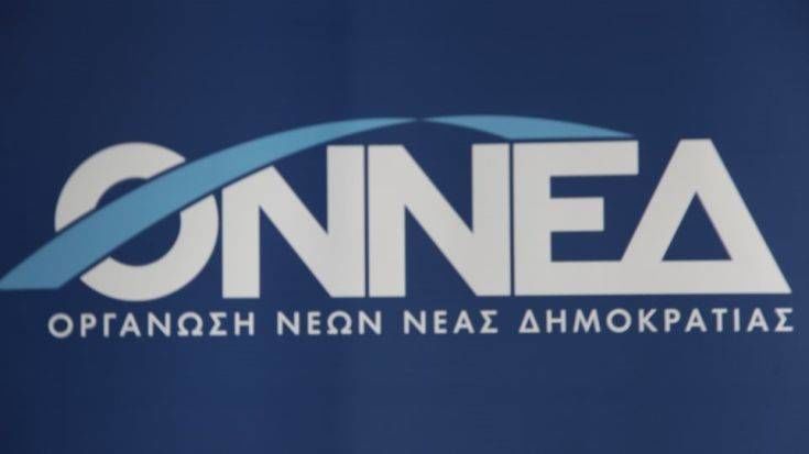 ΟΝΝΕΔ: Ομόφωνα δεκτό από τη νεολαία του ΕΛΚ το ψήφισμα για καταδίκη της συμφωνίας Τουρκίας-Λιβύης ΟΝΝΕΔ: Ομόφωνα δεκτό από τη νεολαία του ΕΛΚ το ψήφισμα για καταδίκη της συμφωνίας Τουρκίας-Λιβύης