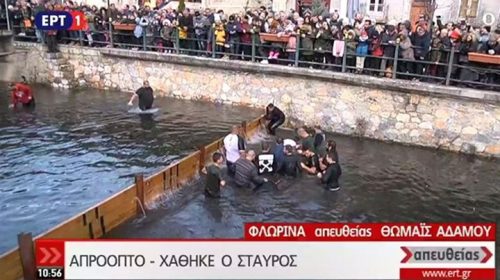 Θεοφάνεια Φλώρινα: Βούτηξαν αλλά χάθηκε ο…σταυρός!