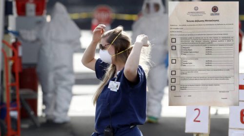 Αυτό είναι το «πιστοποιητικό κυκλοφορίας»