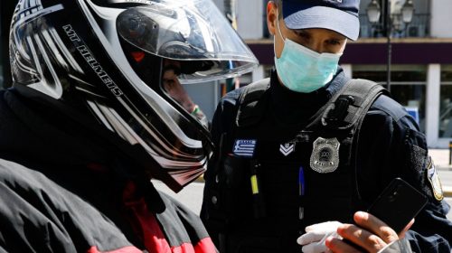 Πότε καταργείται το μήνυμα στο 13033