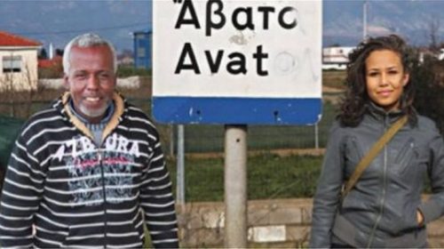 Κι όμως, υπάρχει χωριό στην Ελλάδα όπου μένουν αποκλειστικά μαύροι Έλληνες