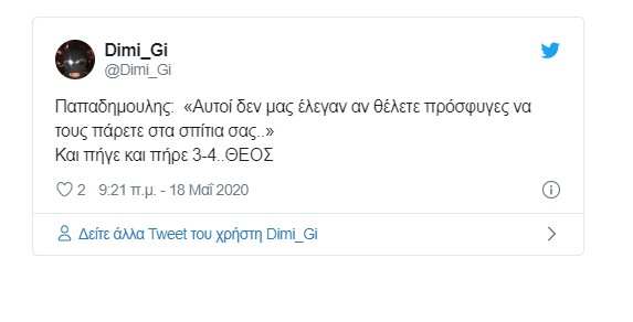 Ο «επαγγελματίας αλληλέγγυος» Παπαδημούλης, νοικιάζει ακίνητα σε ΜΚΟ για μετανάστες – «Φωτιά» στο Twitter