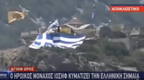 Ανατριχίλα: Ο γνωστός μοναχός Ιωσήφ κυματίζει με περηφάνια την ελληνική σημαία μπροστά στις φρεγάτες