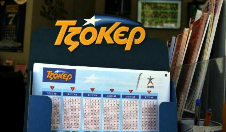 Κλήρωση Τζόκερ 4/6/2020: Αυτοί είναι οι τυχεροί αριθμοί για τα 11.500.000 ευρώ Κλήρωση Τζόκερ 4/6/2020: Αυτοί είναι οι τυχεροί αριθμοί για τα 11.500.000 ευρώ