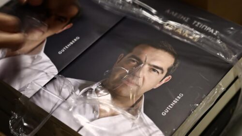 Η γκάφα στο βιβλίο του Τσίπρα που πρόδωσε τον συγγραφέα
