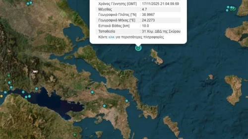 Δυνατός σεισμός ταρακούνησε Σκύρο και Αττική – Αισθητός σε μεγάλη ακτίνα